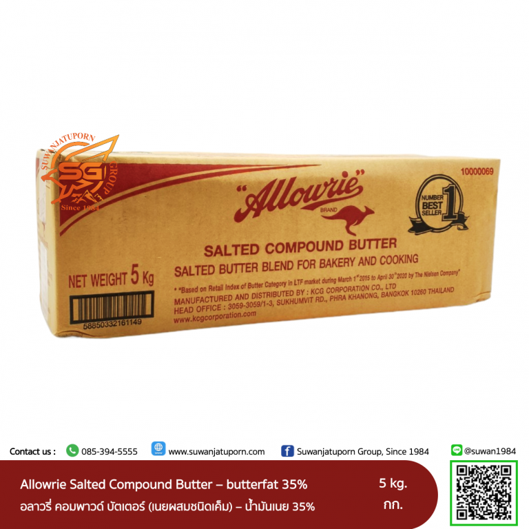 Allowrie Butter Allowrie Compound Salted Butter 5 kg. เนยเค็มอลาวรี่คอมพาวด์ 5 กก. ...