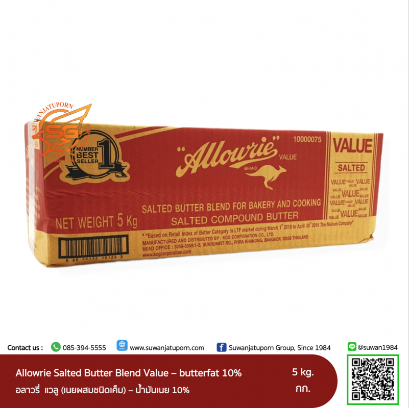 Allowrie Butter Allowrie Value Salted Butter 5 kg. เนยอลาวรี่เค็มแวลู 5 กก. ...