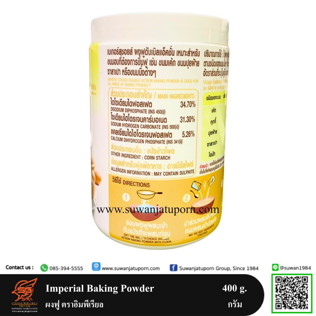 02-074-50 Imperial Baking Powder 400 g.2