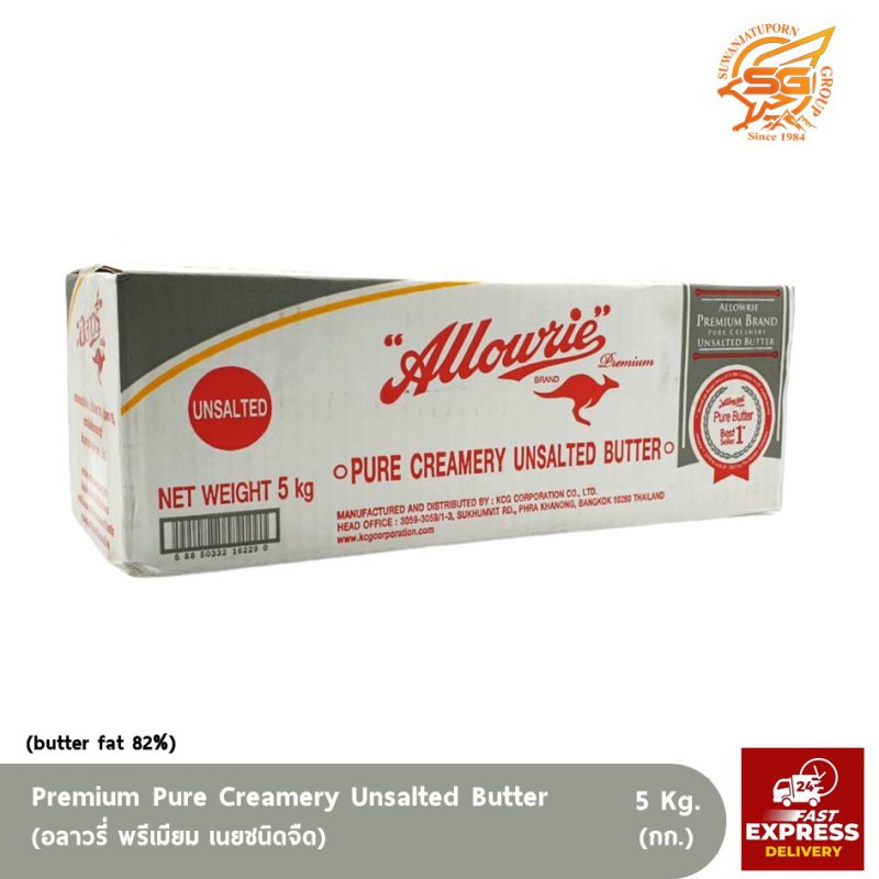 Allowrie Premium Unsalted Butter 5 Kg. (อลาวรี่พรีเมียมเนยแท้ชนิดจืด