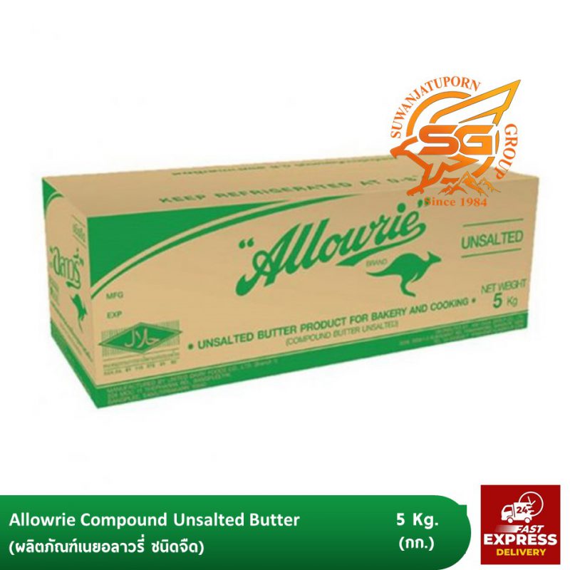 Allowrie Compound Unsalted Butter 5 Kg. (ผลิตภัณฑ์เนยอลาวรี่ ชนิดจืด