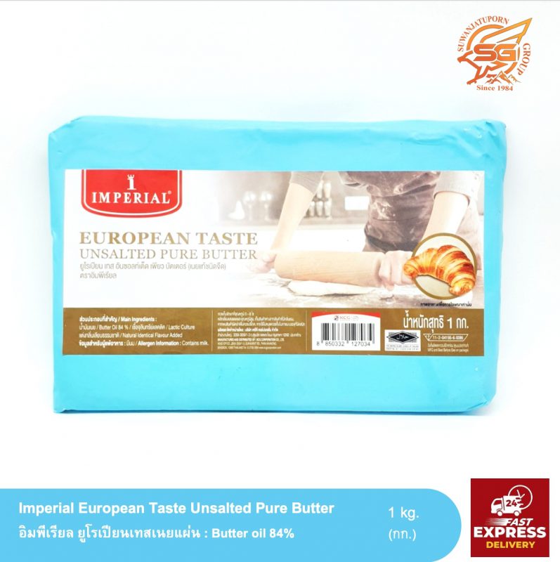 Imperial European Taste Unsalted Pure Butter อิมพีเรียลยูโรเปียนเทสเนย