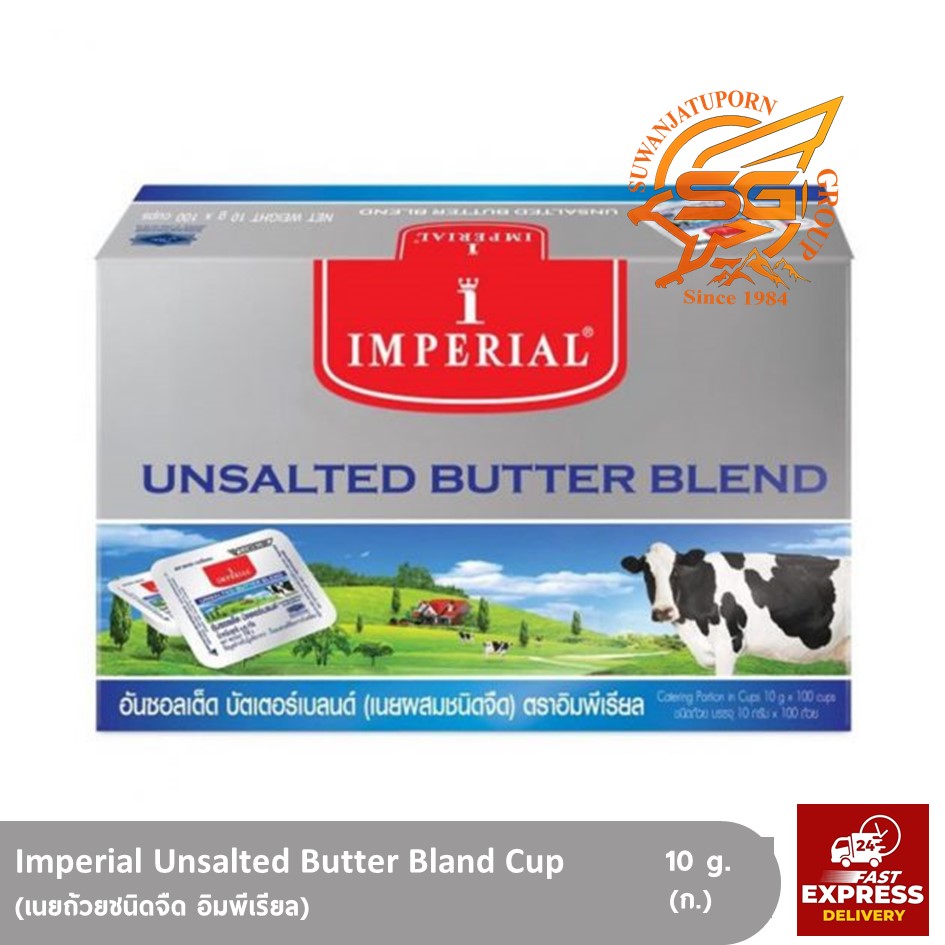 Imperial Unsalted Butter Bland Cup 10 g. (อิมพีเรียล เนยถ้วยชนิดจืด