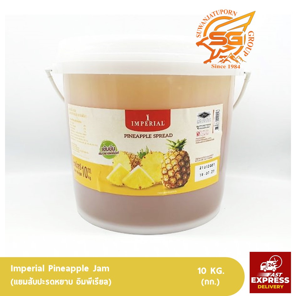 Imperial Pineapple Jam (แยมสับปะรดหยาบ อิมพีเรียล
