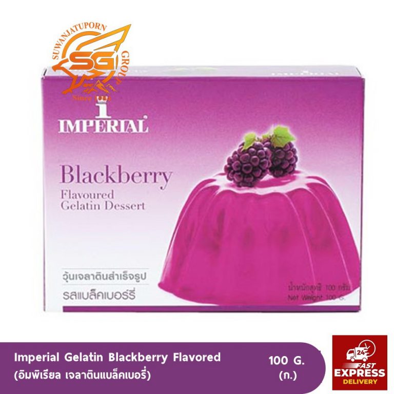 Imperial Blackberry Gelatin (เจลาตินแบล็คเบอรี่ อิมพีเรียล