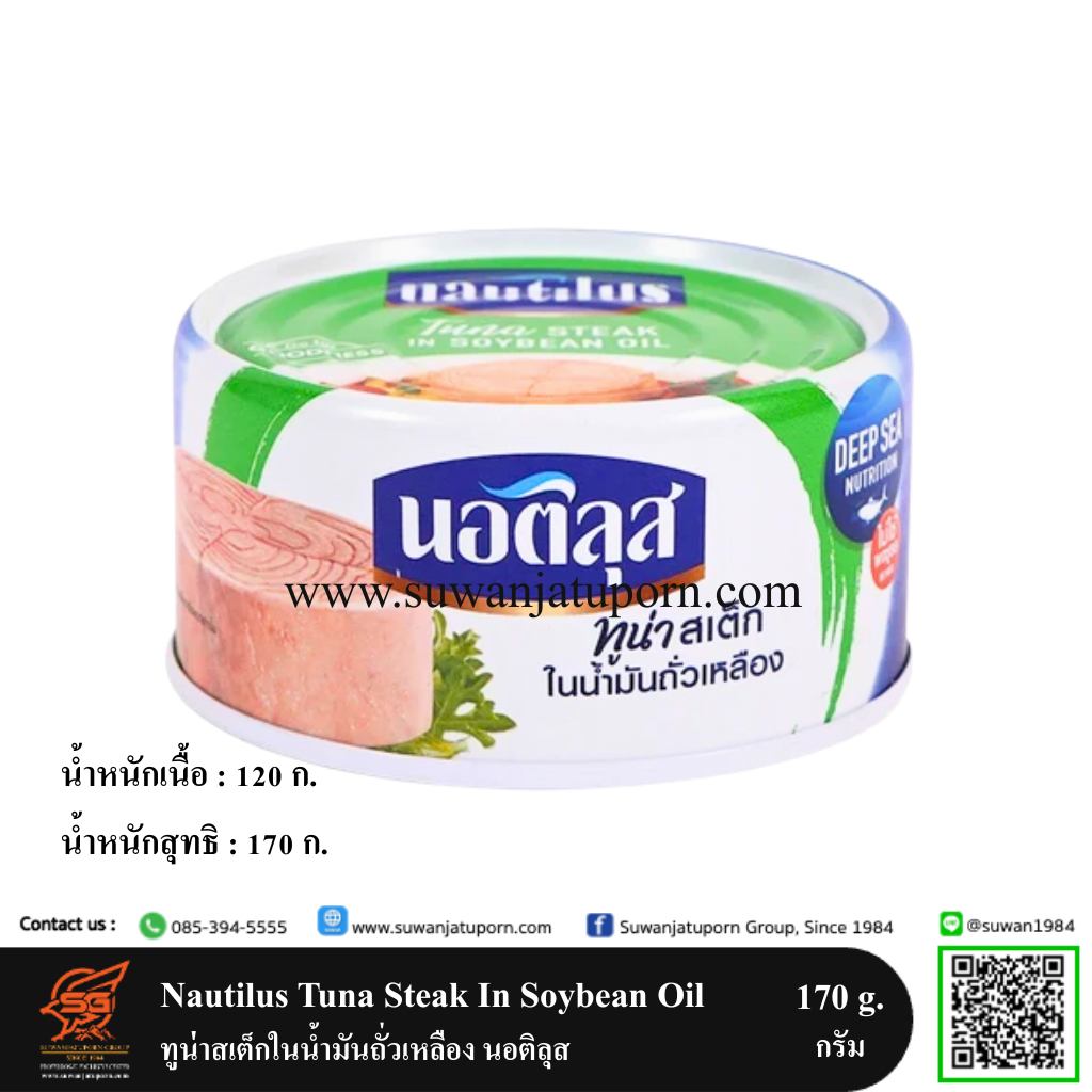 09-299-01 Tuna Steak In Soybean Oil 170 g.