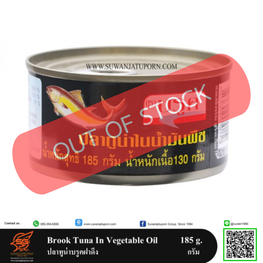ทูน่า ตราบรูค 185
