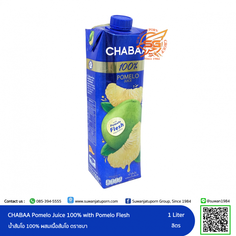 CHABAA Pomelo Juice With Pomelo Flesh 1L. น้ำส้มโอผสมเกล็ดส้มโอ ตราชบา