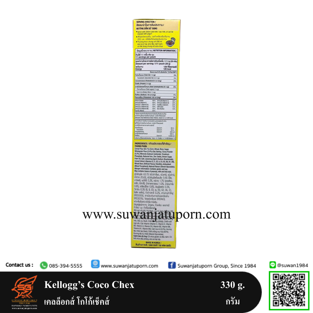 09-303-27 Kellogg’s Coco Chex 330 g. 2