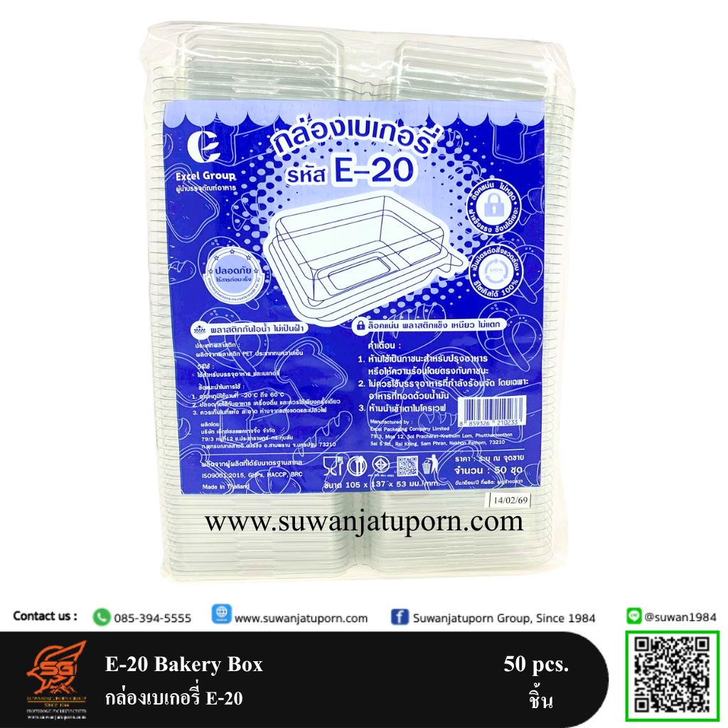 03-105-08 E-20 Bakery Box