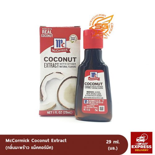 McCormick Coconut Extract (กลิ่นมะพร้าว แม็คคอร์มิค) Suwanjatuporn Co