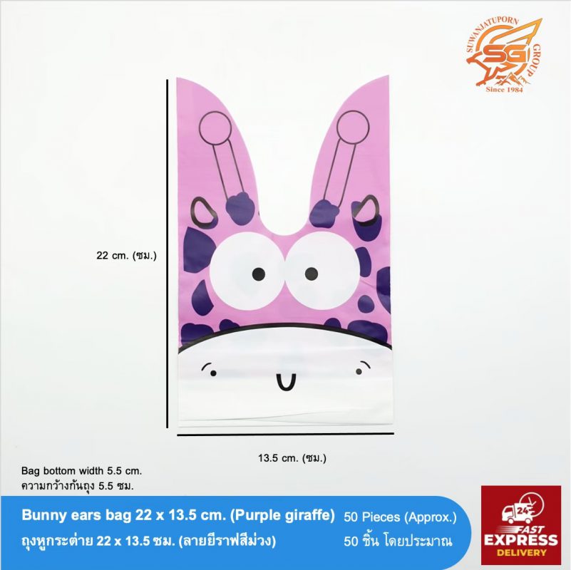 Suwanjatuporn Co.,LTD Since 1984