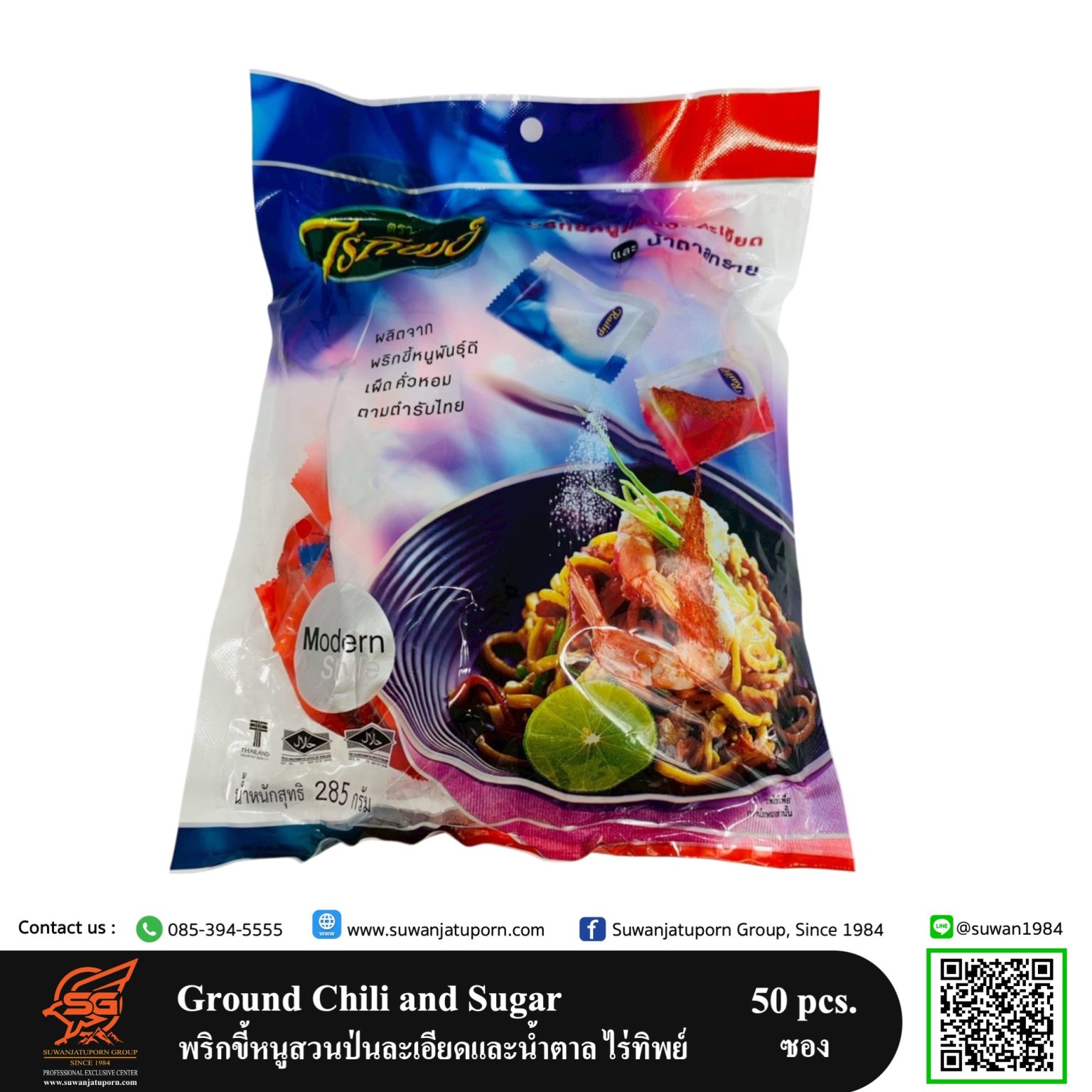 Raitip Ground Chilli and Sugar พริกขี้หนูสวนป่นละเอียด และน้ำตาลทราย ...
