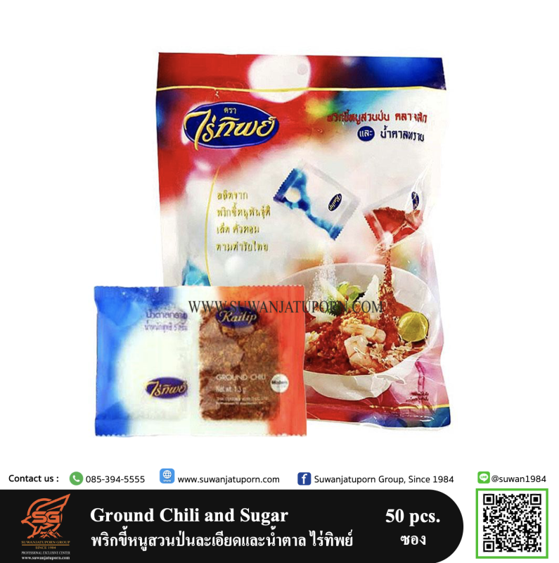 Raitip Ground Chilli and Sugar พริกขี้หนูสวนป่นละเอียด และน้ำตาลทราย ...