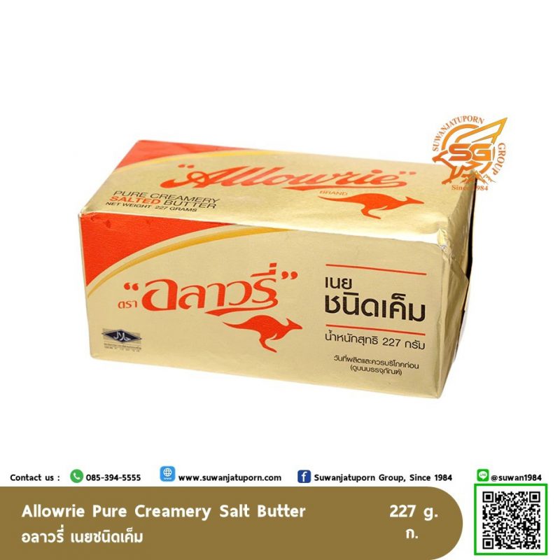 Allowrie Butter Allowrie Pure Creamery Salted Butter 227 g. อลาวรี่ เนยแท้ชนิดเค็ม 227 ...