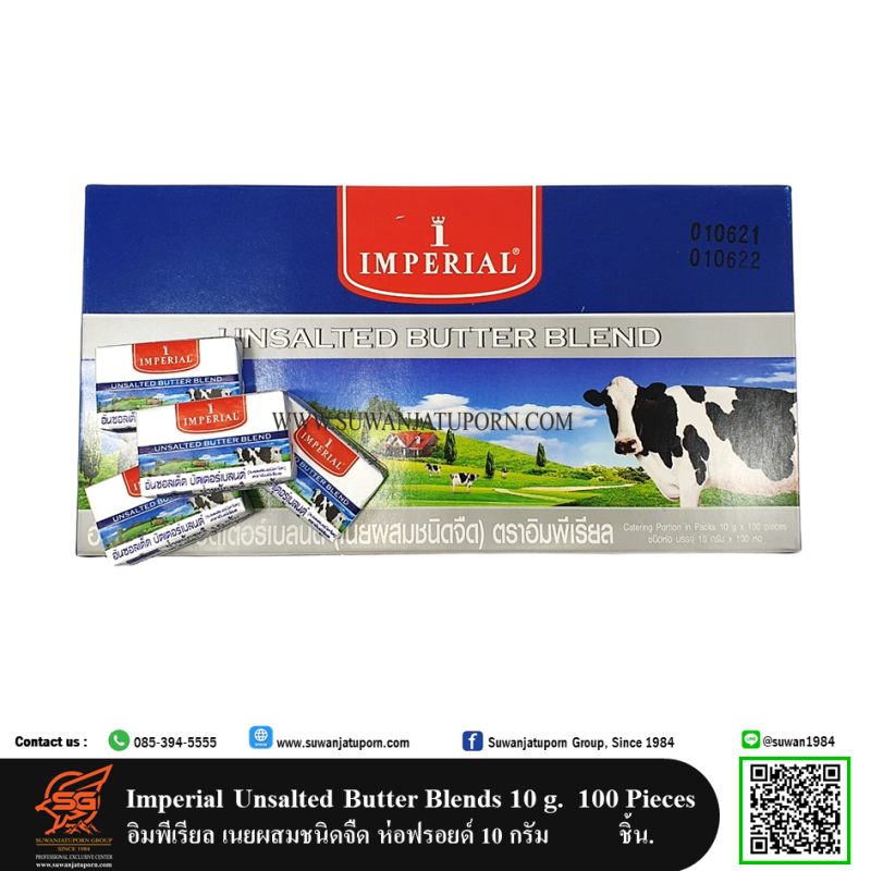 Imperial Unsalted Butter Bland 10 g. อิมพีเรียล เนยผสมชนิดจืด ห่อฟรอยด์