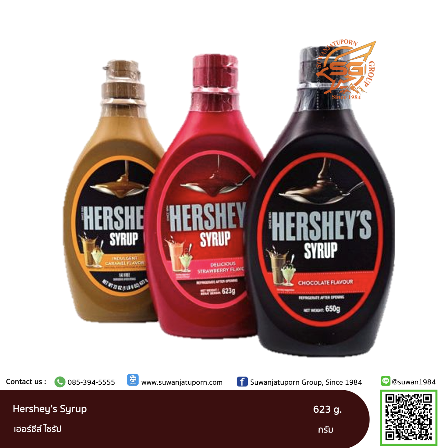 Hershey’s Syrup Caramel Flavor (เฮอร์ชีส์ ไซรัป คาราเมล