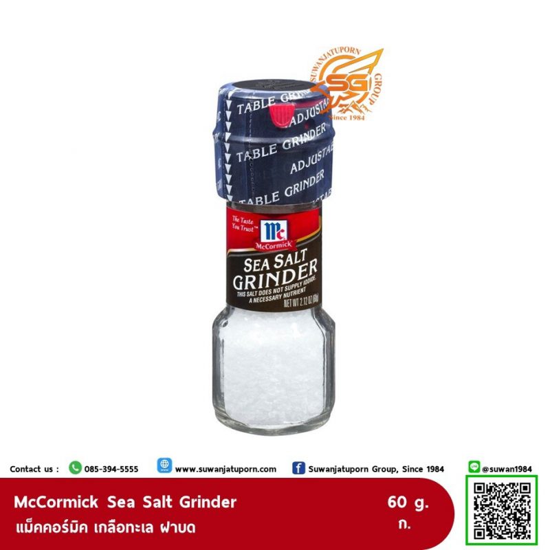 McCormick Sea Salt Grinder แม็คคอร์มิค เกลือทะเล ฝาบด Suwanjatuporn