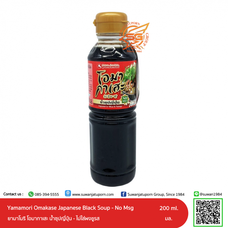 Suwanjatuporn Co.,LTD Since 1984