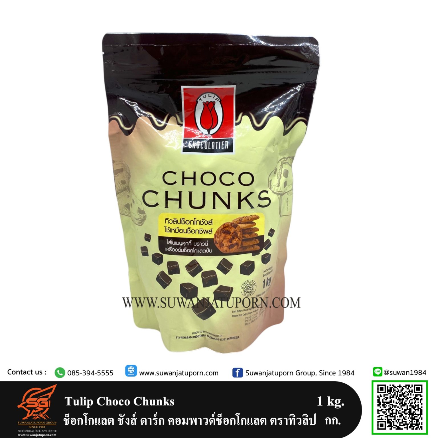 Tulip Choco Chunks ช็อกโก ชังส์ ดาร์ก คอมพาวด์ช็อกโกแลต ตราทิวลิป ...