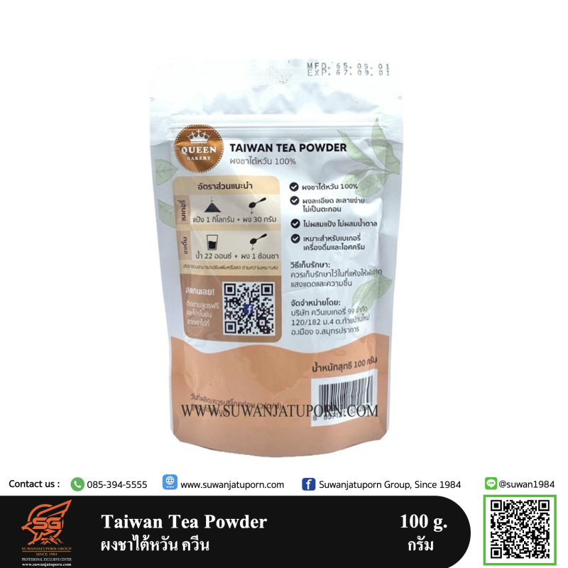 Taiwan Tea Powder ผงชาไต้หวัน 100% – Suwanjatuporn Co.,LTD Since 1984