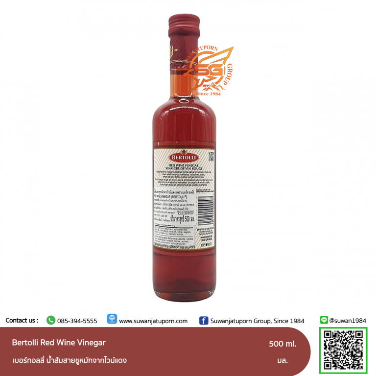 Bertolli Red Wine Vinegar เบอร์ทอลลี่ น้ำส้มสายชูหมักจากไวน์แดง