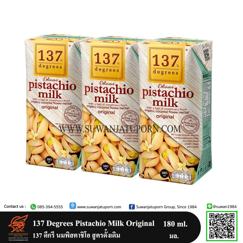 137 Degrees Pistachio Milk Original 137 ดีกรี นมพิสตาชิโอ สูตรดั้งเดิม ...