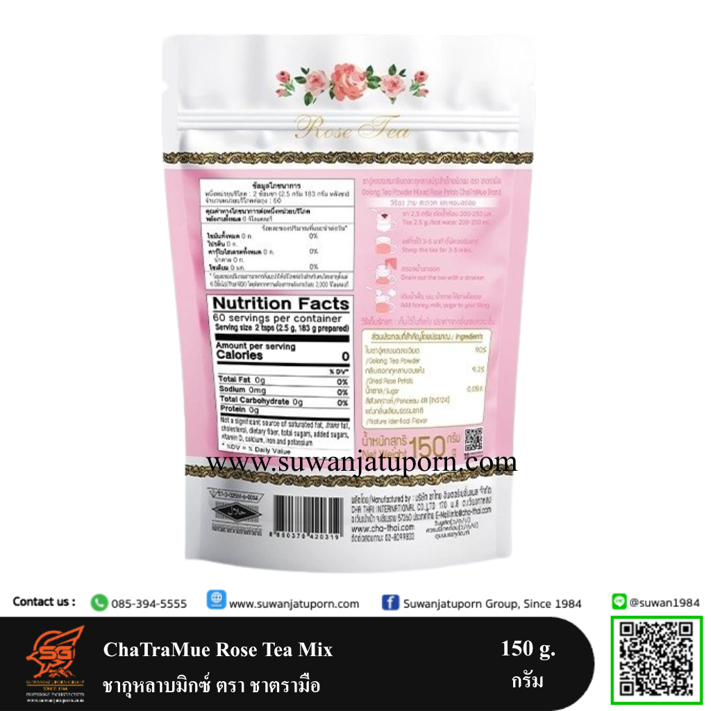 01-034-42 ChaTraMue Rose Tea Mix 150 g. (1)