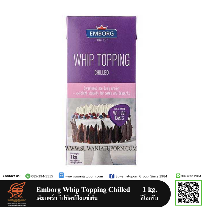 Whip Topping Chilled เอ็มบอร์ก วิปท็อปปิ้ง แช่เย็น
