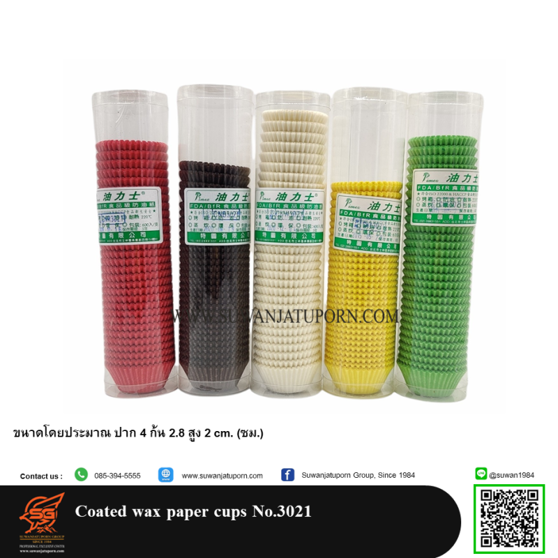 Coated wax paper cups No.3021 กระทงจีบกระดาษเคลือบ เบอร์ 3021 ...