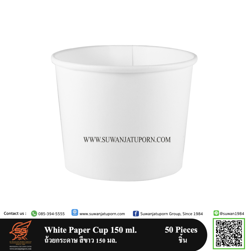 White Paper Cup 150 ml. ถ้วยกระดาษ สีขาว 150 มล. – Suwanjatuporn Co ...