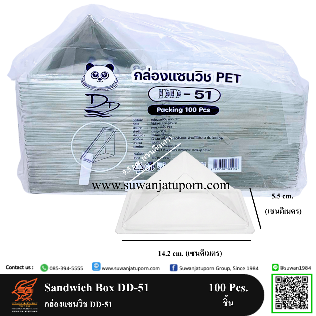 03-105-109 Sandwich Box DD-51 100 Pcs.