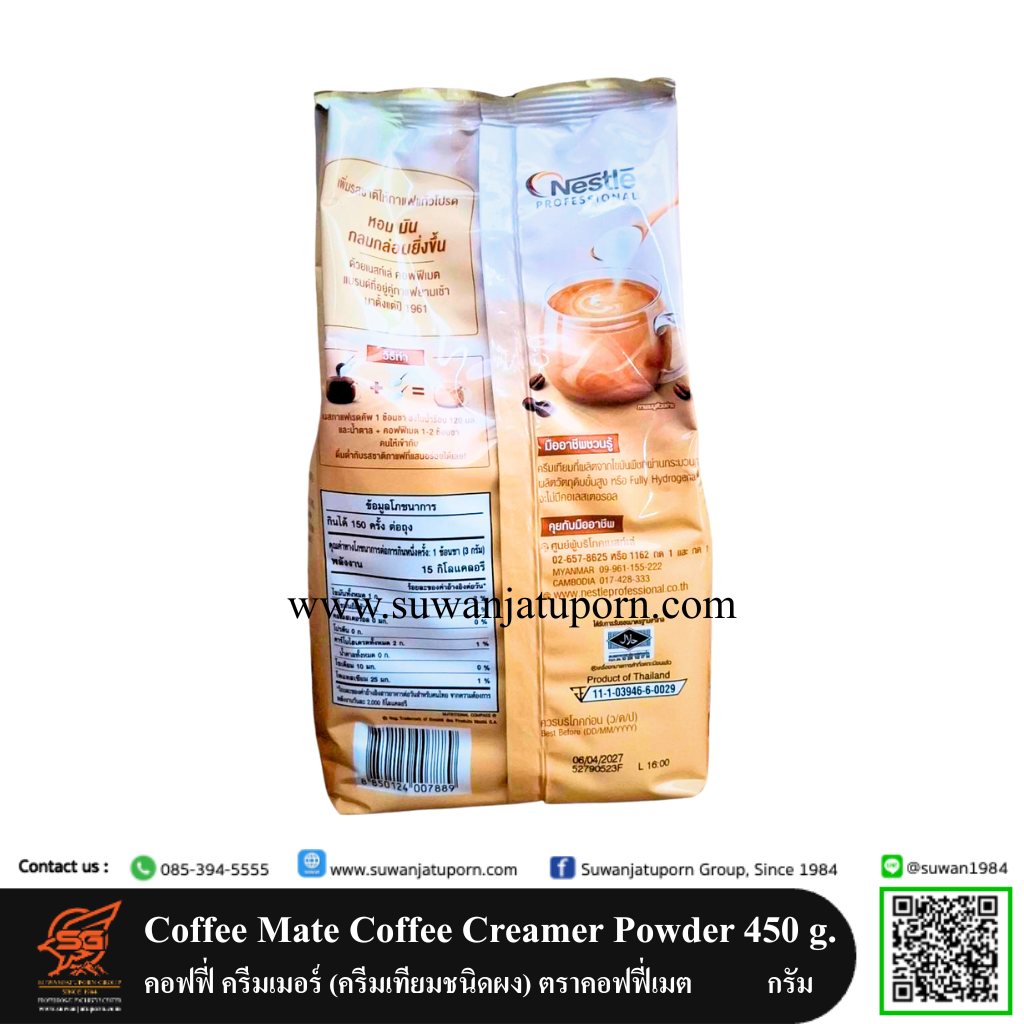 01-034-97 Coffee Mate Coffee Creamer Powder 450 g.2