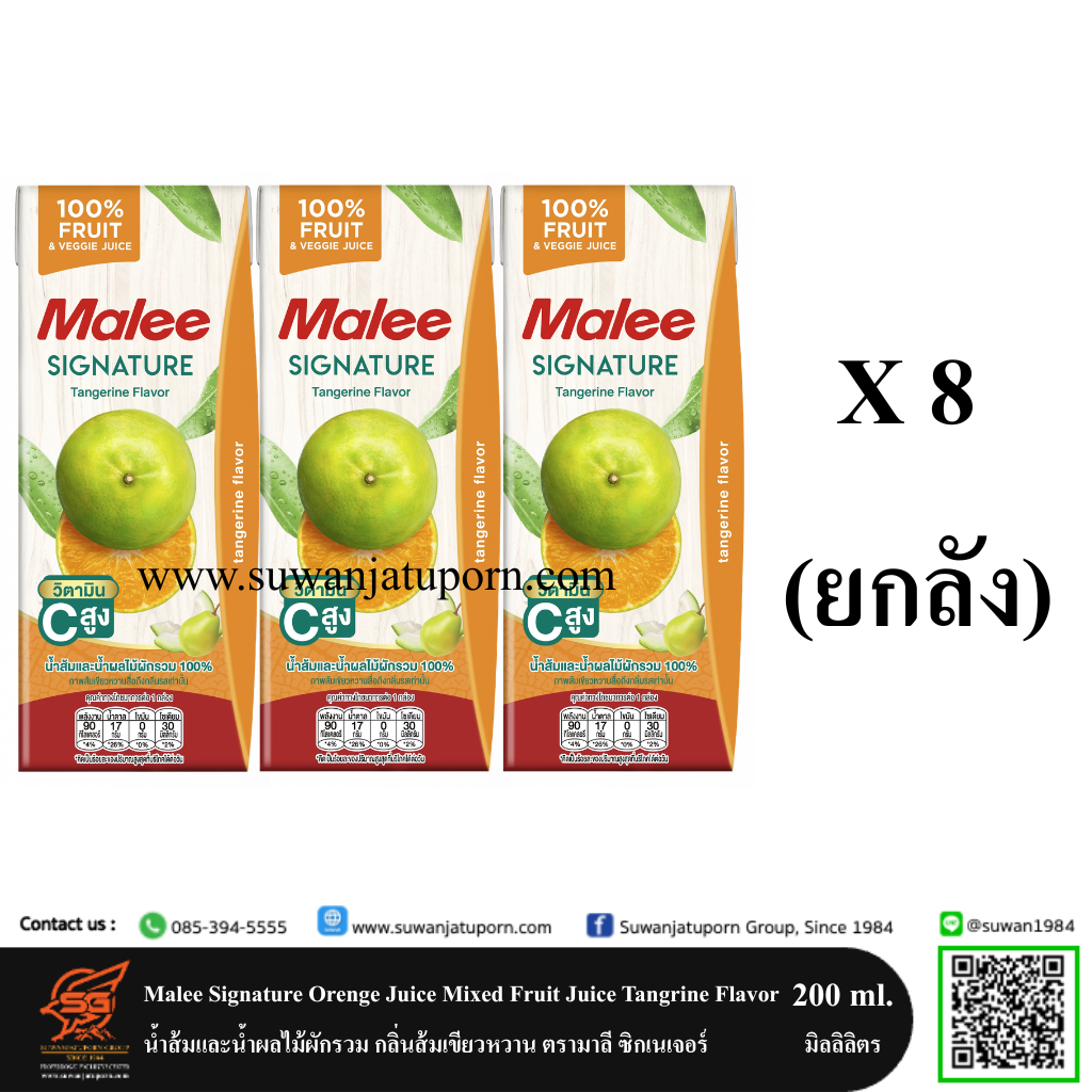 01-009-13 Malee Signature Orenge Juice Mixed Fruit Juice Tangrine Flavor 200 ml.(Carton)