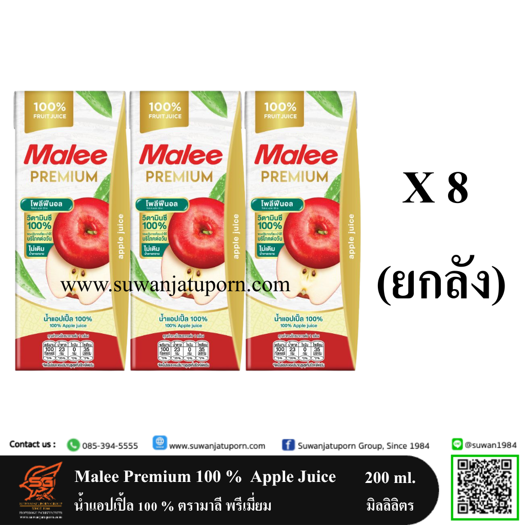01-009-15 Malee Premium 100 % Apple Juice 200 ml. (Carton)