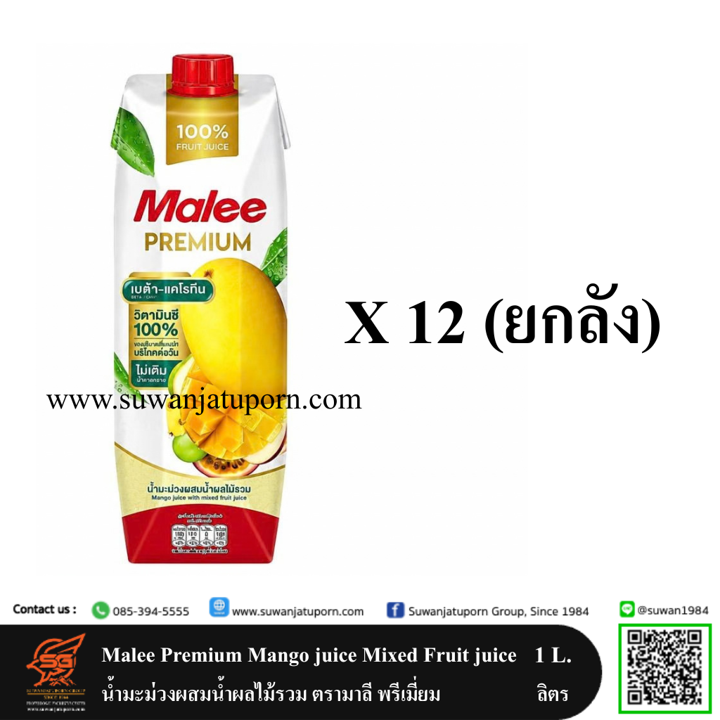 01-009-61 Malee Premium Mango juice Mixed Fruit juice 1 L. (Carton)