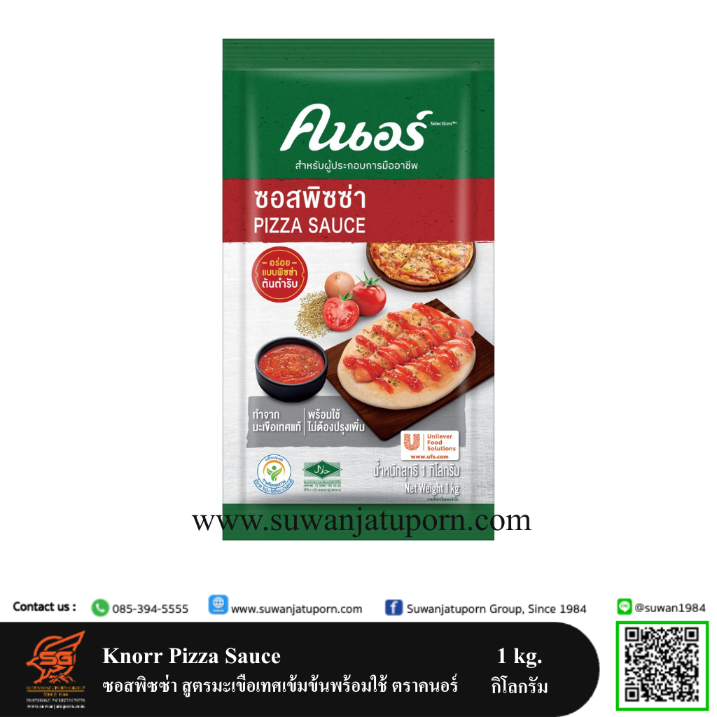 09-292-17 Knorr Pizza Sauce 1 kg. เเพ็คเกจใหม่