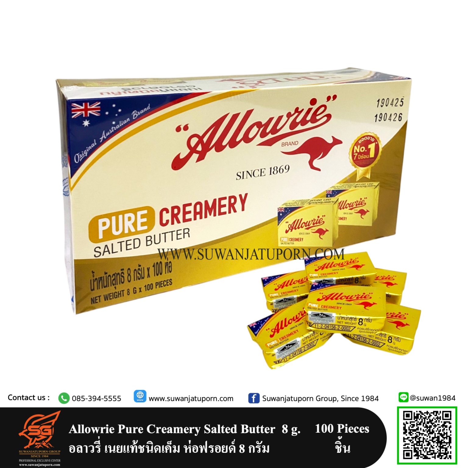 Allowrie Butter Allowrie Pure Creamery Salted Butter 8 g. อลาวรี่ เนยแท้ชนิดเค็ม (ห่อฟ ...