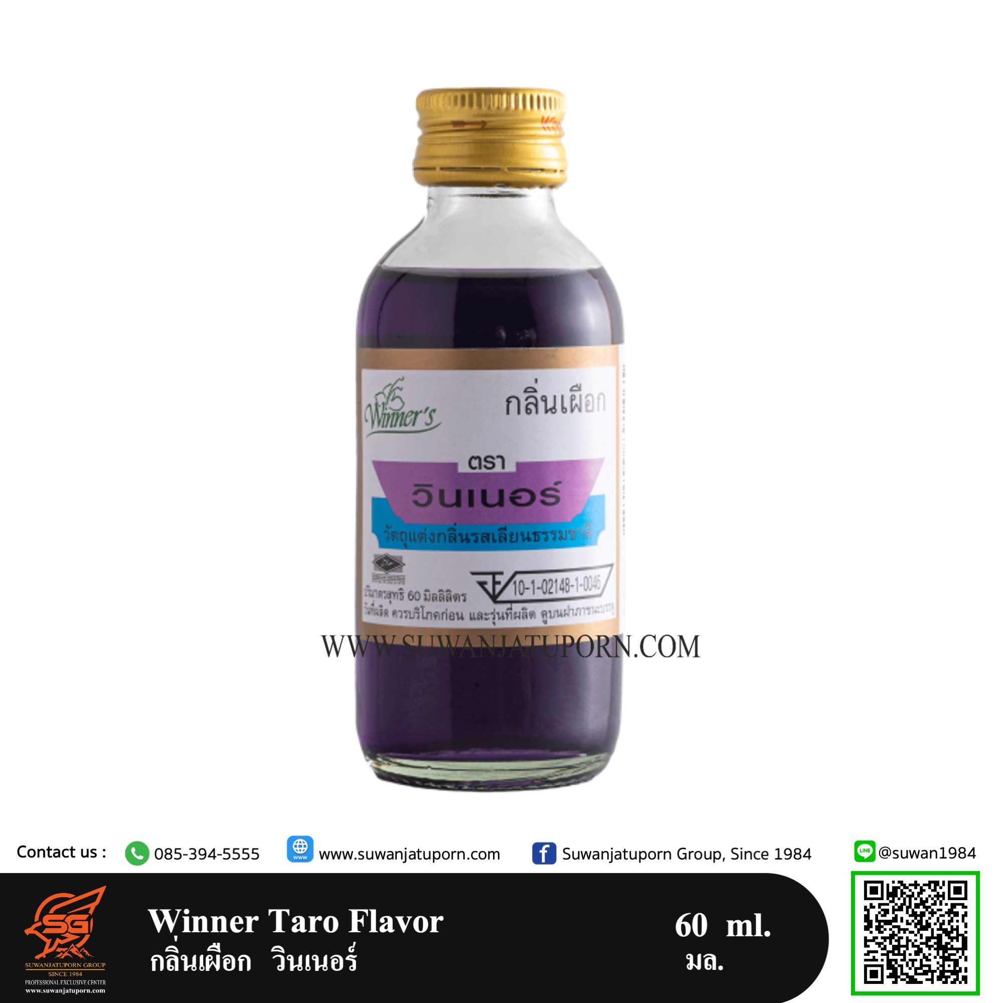 กลิ่นเผือก