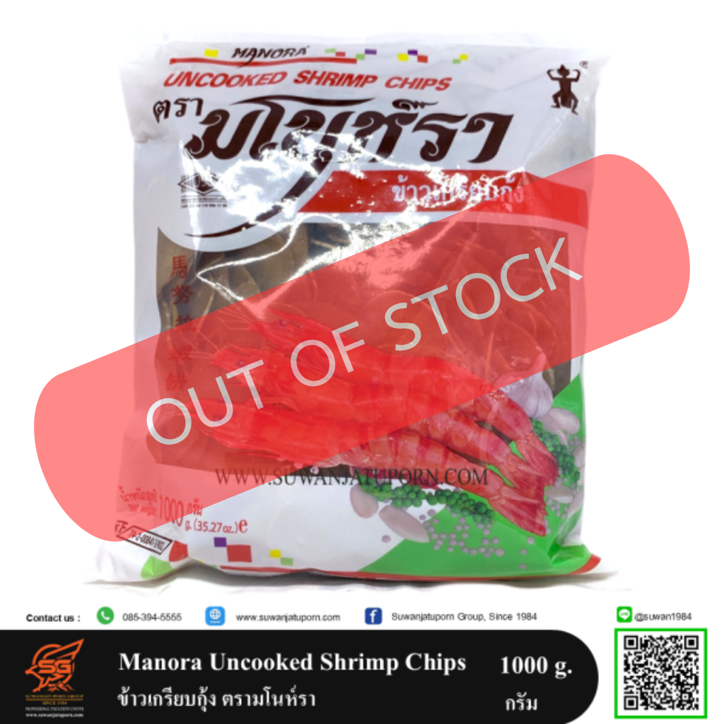 มโนห์รา ข้าวเกรียบกุ้ง