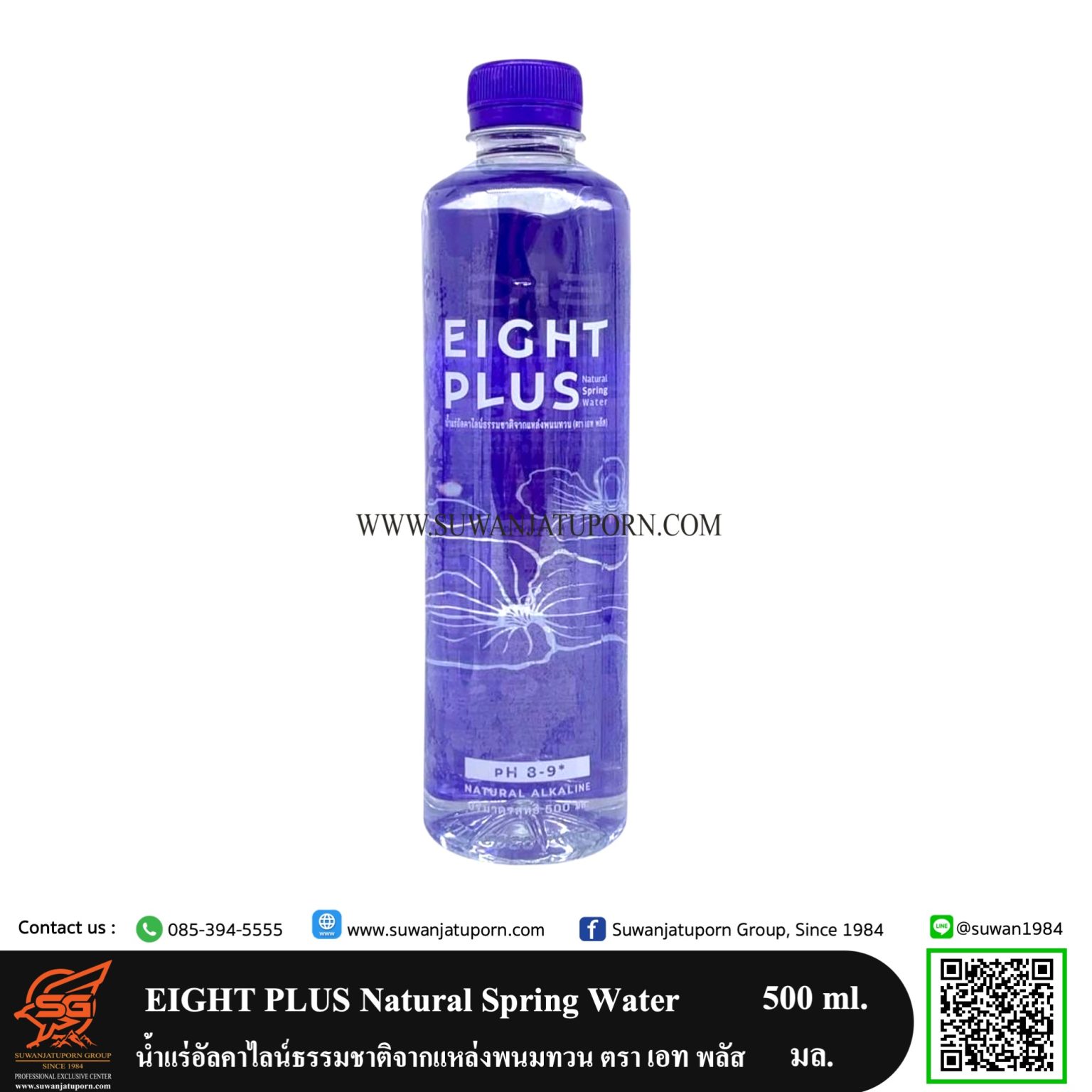EIGHT PLUS Natural Spring Wanter น้ำแร่อัลคาไลน์ธรรมชาติจากแหล่งพนมทวน ...