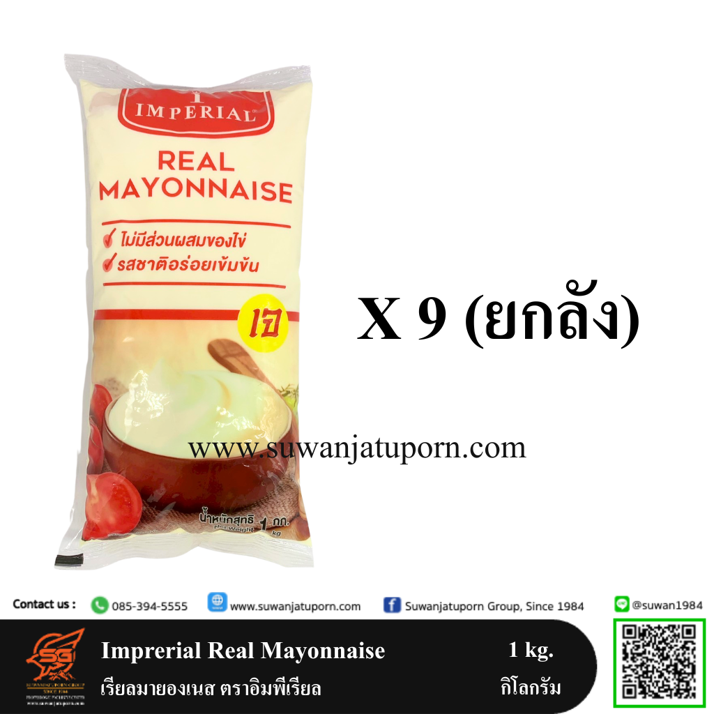 09-294-07 Imperial Real Mayonnaise 1 kg. (Carton)