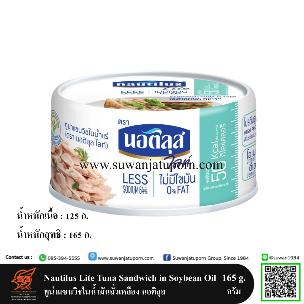 09-299-16 Nautilus Tuna Sandwich in Spring Water 165 g.