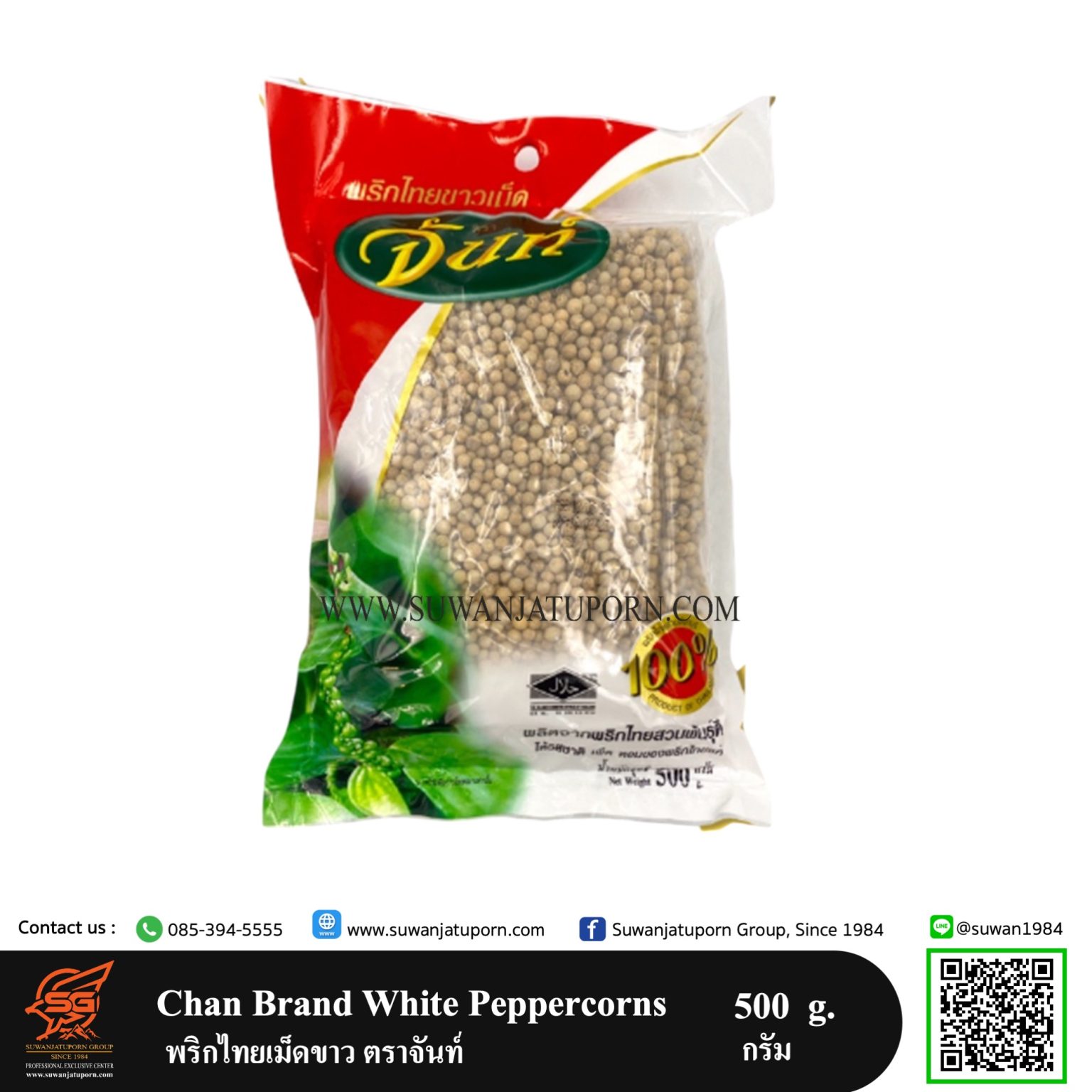 Chan Brand White Peppercorns พริกไทยเม็ดขาว ตราจันท์ – Suwanjatuporn Co ...
