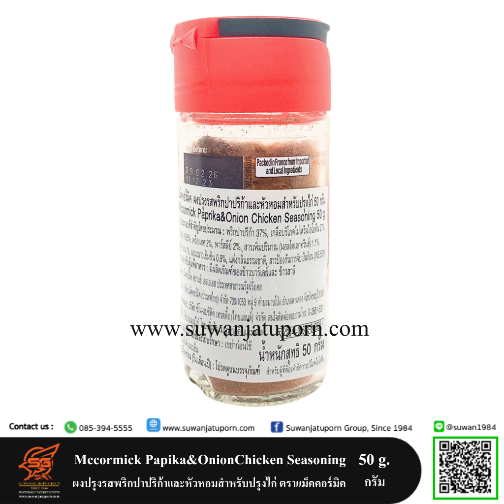 09-300-41 Mccormick Papika&OnionChicken Seasoning 50g. (3)