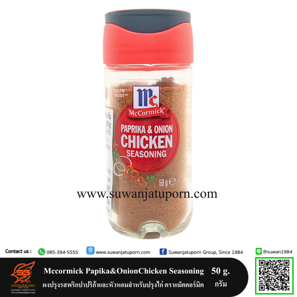 09-300-41 Mccormick Papika&OnionChicken Seasoning 50g.