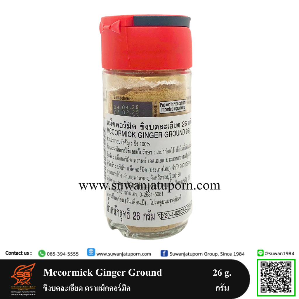 Mccormick Ginger Ground 26 g.