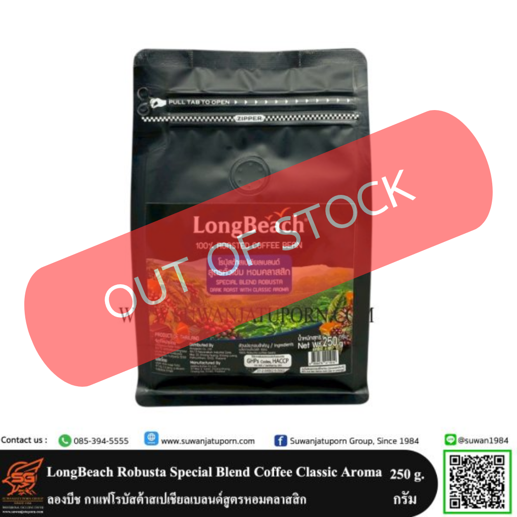 ลองบีช กาแฟโรบัสต้าสเปเชียลเบลนด์สูตรหอมคลาสสิก