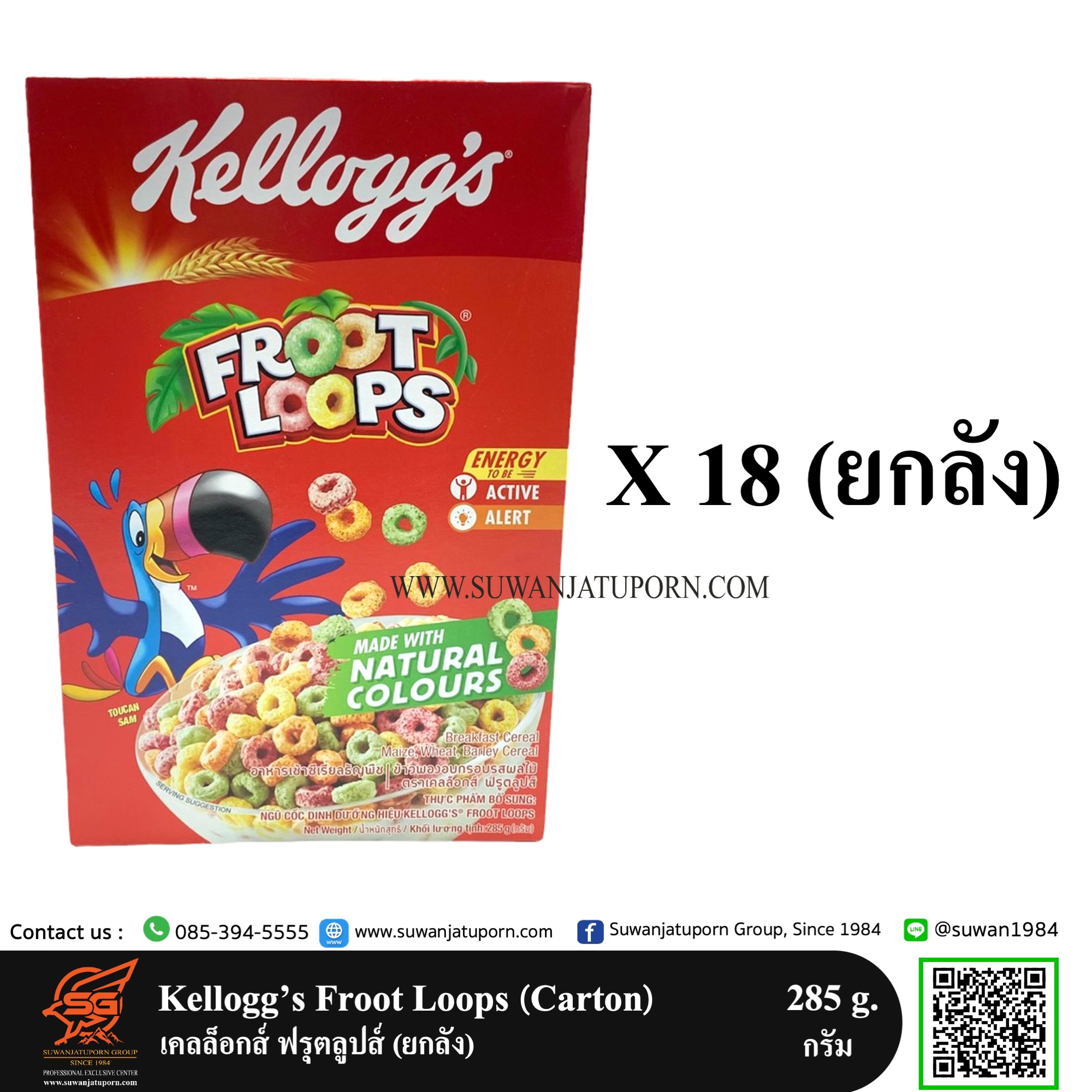 เคลล็อกส์ ฟรุตลูปส์ (ยกลัง)