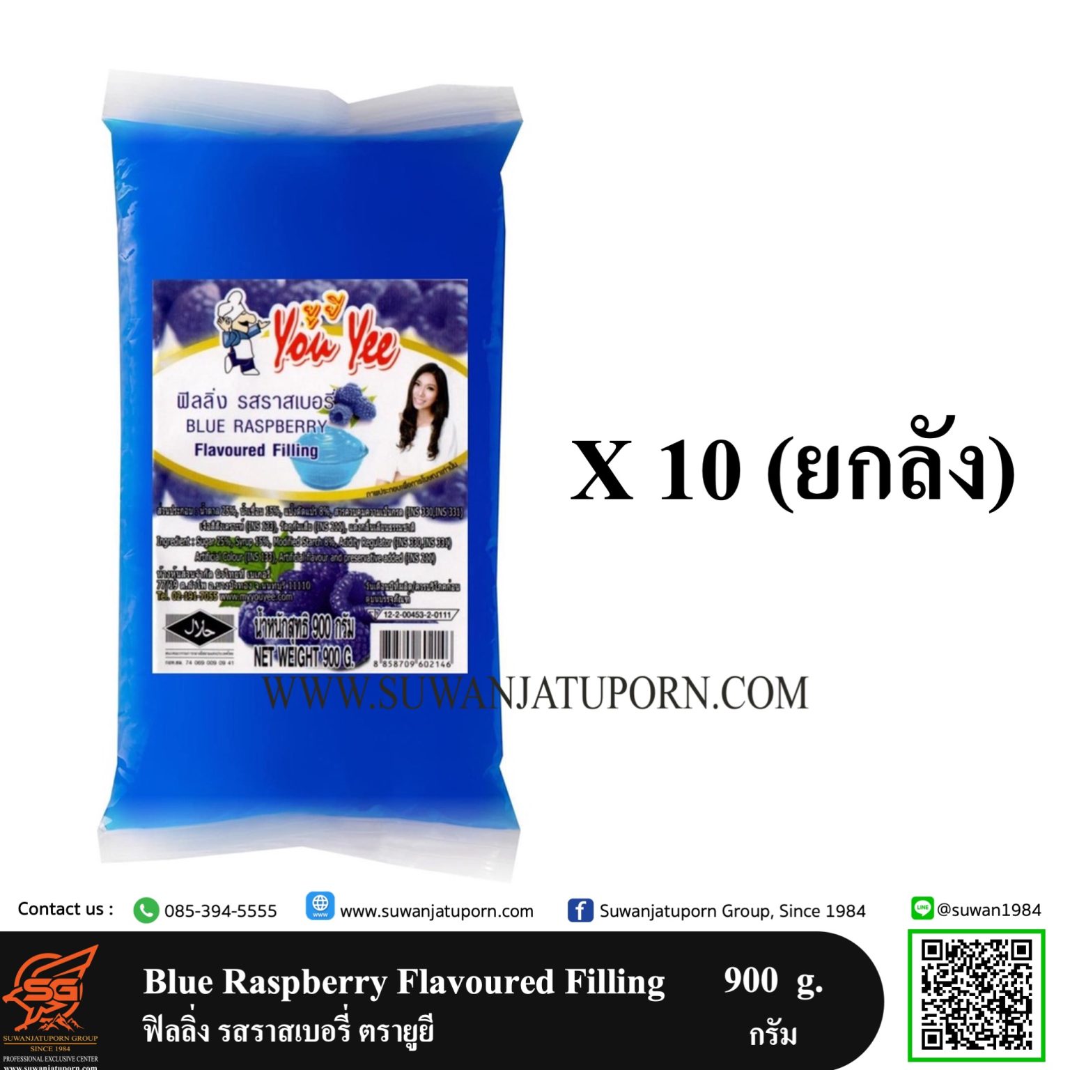Blue Raspberry Falling You Yee Blue Raspberry Flavoured Filling (carton) ยูยี ฟิลลิ่ง รสราสเบอ ...